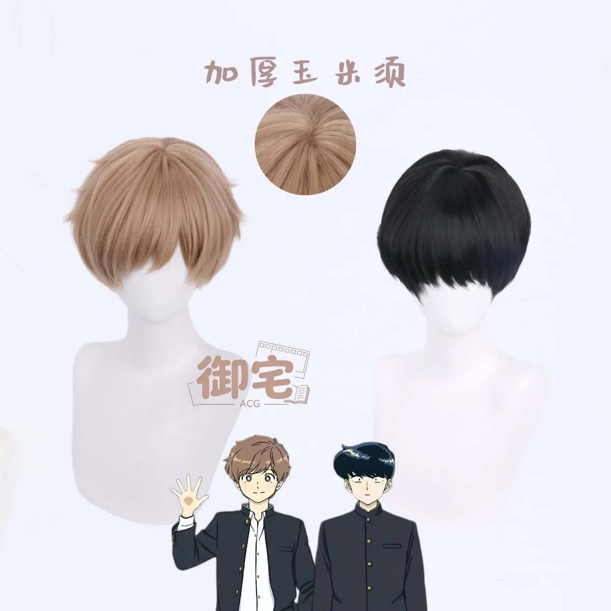 Ganbare! Nakamura-kun! ! ‌ ‌ N - Synthetic Wigs avaliação e preço